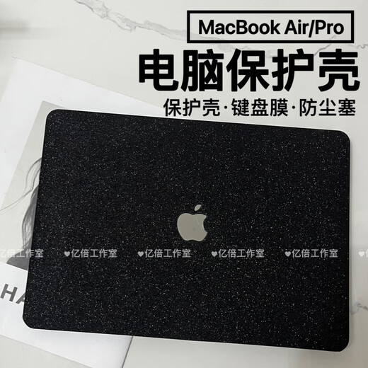 Geeignet für MacBookPro-Schutzhülle 13-Zoll-Neue M2 Apple Laptop Pro14/15 Computer-Schutzhülle Flash Black [Geben Sie Tastaturfilm Staubstopfen] Old Air13 [A1466/1369]