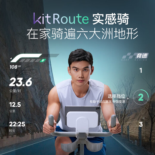 Keep Spin Bike Professional Edition C1+ self-generates electricity without plug-in home exercise bike bicycle fitness equipment white model