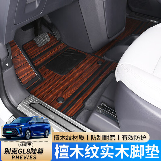 MANMANG eignet sich für 2425 Buick GL8 New Energy Massive Holzbodenmatte lu zun es Demontage Sitz Holzboden Sandelholz Farbe Zweite und dritte Reihe Buick GL825 Lu Zun ES2699 Erst