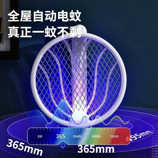 Xiaomi's trend care appliance electric mosquito swatter, mosquito killer lamp, mosquito killer swatter, foldable household two-in-one rechargeable automatic mosquito trap, powerful mosquito repellent 2025 new folding mosquito swatter丨silent mosquito trap丨automatic electric mosquito