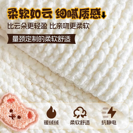 Bei Chuzhong scarf, handmade birthday gift for girl to give to girlfriend, best friend, wife, knitted wool, diy hand-knitted scarf, 4 groups of milky white ice bars, gift bag + bear stickers + artifact, hand-knitted DIY gifts