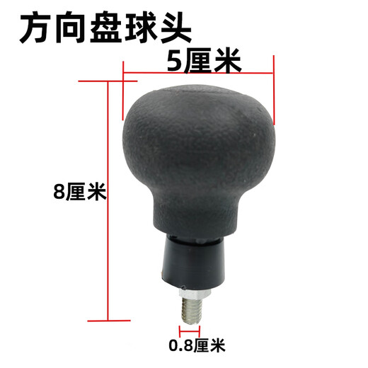Man Ying suitable for adapting Longgong loader accessories 850 855 863 833 50 forklift forklift steering wheel assist ball steering wheel ball head