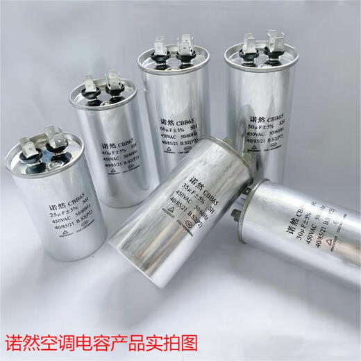 Noran universal CBB65 450V 60uF air conditioning capacitor compressor starting capacitor aluminum shell explosion-proof model 1 piece