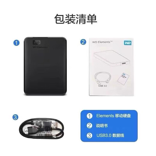 Western Digital (WD) mobile hard disk 2TB high-speed transmission 1T 500G home office storage USB3.0 mechanical equipment high-speed reading and writing USB3.0 can be invoiced + three-year replacement 1TB (can be invoiced + three-year replacement + freight insurance)