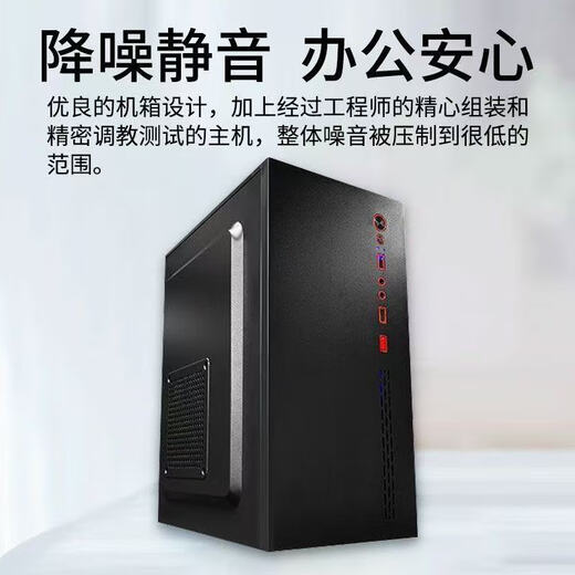 I5 Core i7 liter twelve core/3060 desktop computer host DIY assembly computer complete machine for enterprise office and commercial use configuration five 10 core 20 lines/32G/620G/gtX display with 24-inch brand new monitor