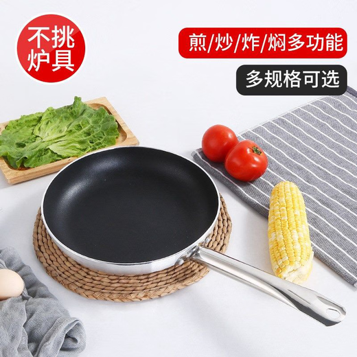咏幻平底锅不粘锅电磁炉燃气酒店煎牛排麦石S锅煎锅烙饼 3524cm（钢柄）