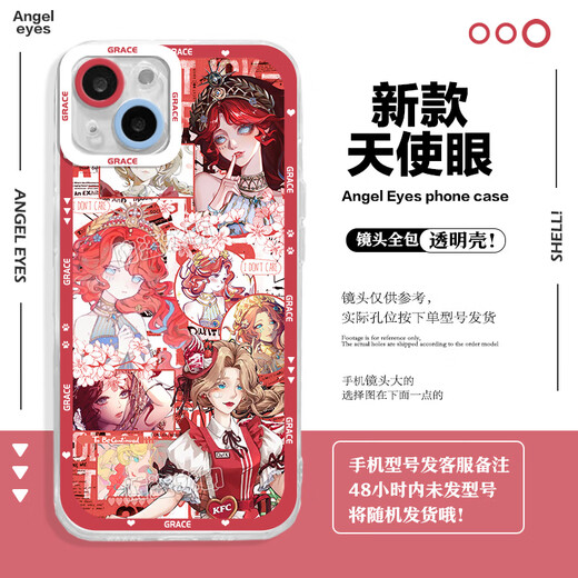 Xiao Jiejiang wählt die fünfte Persönlichkeit Fisherman Grace Handyhülle für Honor play7t, um Redmi k70OPPOk11 Apple Angel Eye Transparent Case-C4877 Xiaomi Redmi Series-Modell zu spielen. Senden Sie Kundendiensthinweise