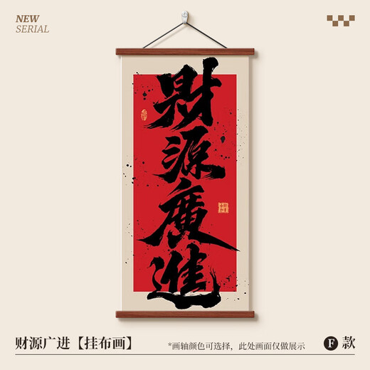 Zhihua Hall, sala de estudio Bafang Laicai, sala de té, pintura decorativa, entrada de B&B, pinturas colgantes, estilo nuevo chino, caligrafía y pinturas zen, 12532, Fengsheng, imagen de lona de aceite H (desplazamiento de madera sólida + petróleo Canvas 8