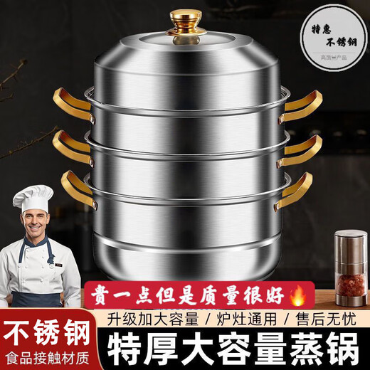 Shangchao same type stainless steel thickened steamer multi-layer large-capacity steamer pot household steamer steamer steamed buns steamed fish four-layer steamer 40cm