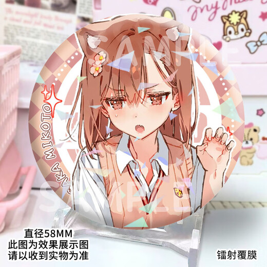 
Keba's scientific super electromagnetic gun peripheral bark anime Misaka Mikoto Shirai Kuroko badge brooch hanging gift H12155-Mikoto Misaka [upgrade thickened] laser bark badge-58mm