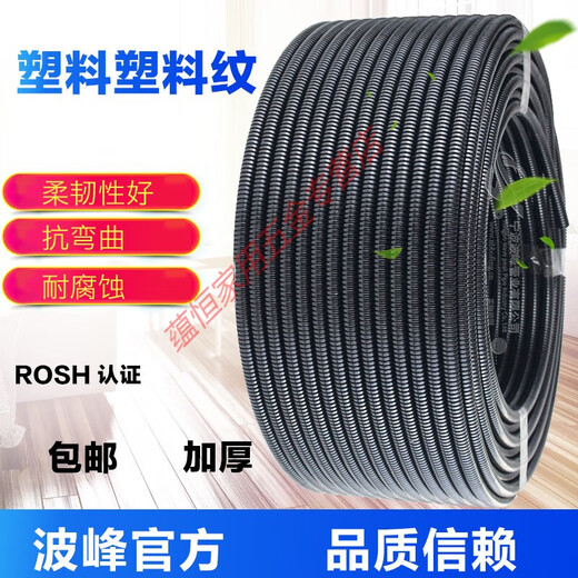 PE plastic corrugated hose guard pipe PP threading hose PA nylon flame retardant pipe wire cable sleeve pipe PE thickened AD80 inner diameter 691 meters price