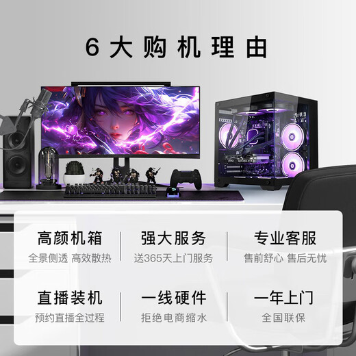 Minglongtang i5 14600kf/5060/5060Ti/5070Ti/5080 graphics card assembly computer e-sports game desktop host office design machine complete machine delta computer configuration standard version I5 14600KF/RTX5060 single host