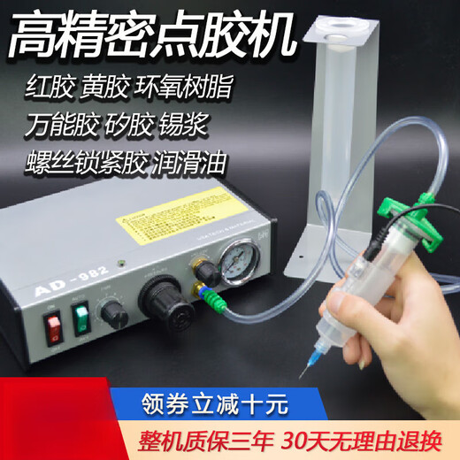 Máquina de dispensación Totalmente automática 983AB Máquina de relleno de pegamento Semiautomático Controlador UV Digital UV Digital Inyección de pegamento Inyección y máquina de pulverización BW-983 con pantalla digital (alta gama + SF Express) Collection and Agregar y agregar
