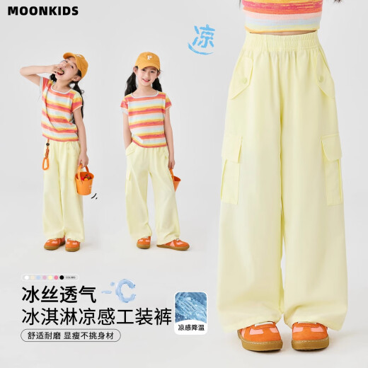 moonkids童装女童冰丝工装裤速干裤子夏装2025新款儿童凉感阔腿裤休闲长裤 两条装 15029嫩黄色+15265杏色 170 cm
