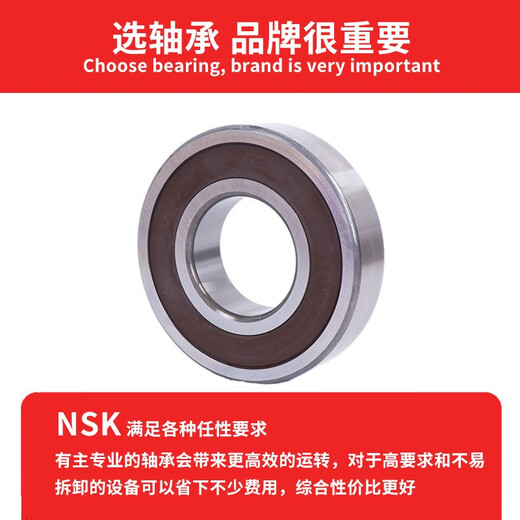 Japon NSK portant 6200ZZ 6201 6202 6203 6204 6205 6206DDU 6204-DDU [Sceloir en caoutchouc] Autres