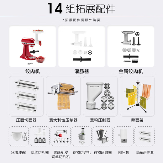 KitchenAid  （凯膳怡） 厨师机家用4.8升和面机家用全自动和面揉面一体机5KSM150PSC 5KSM150PSCER-帝王红（亮面） 4.8L