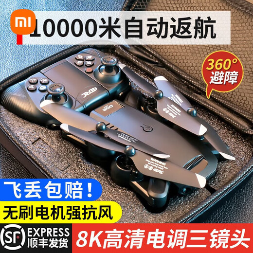 Xiaomi (MI) GPS UAV Aerial Photography 10,000 Meters High Definition 8K Quadcopter Remote Control Flying 8K High Definition Dual Camera Mode Intelligent Obstacle Avoidance Free 1 Total Five Batteries - 5G Image Transmission