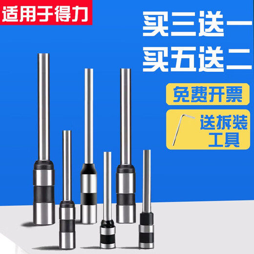 
Suitable for Deli voucher binding machine drilling knife 3846/14601/3821/3888/3885 automatic hole drilling 3876a Suitable for 3884s/7mm*50mm