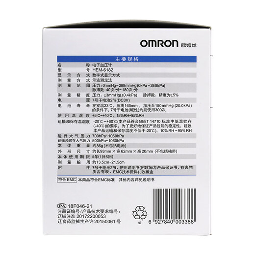 Omron HEM-6182 Muñeca para el hogar Medición inteligente electrónica totalmente automática