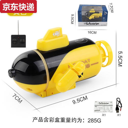 
Carrying cat children's mini six-way remote control boat submarine charging hovercraft water play speedboat airship toy yacht toy Q cute four-way mini remote control submarine-yellow 589 standard + remote control battery + screwdriver