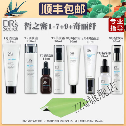 
DR'S Secret [official] DR'S Secret official website flagship package combination makeup remover brother-in-law also removes acne, anti-aging spots, hydration and soothing oil control package 15689 cloth