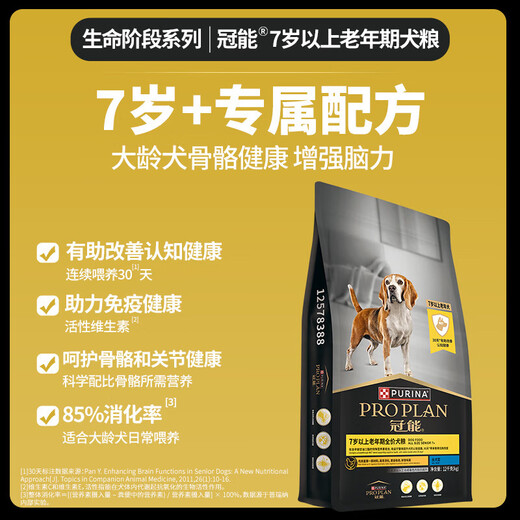 冠能老年狗粮萨摩泰迪比熊柯基金毛边牧哈士奇通用型7岁以上高龄犬粮 12kg