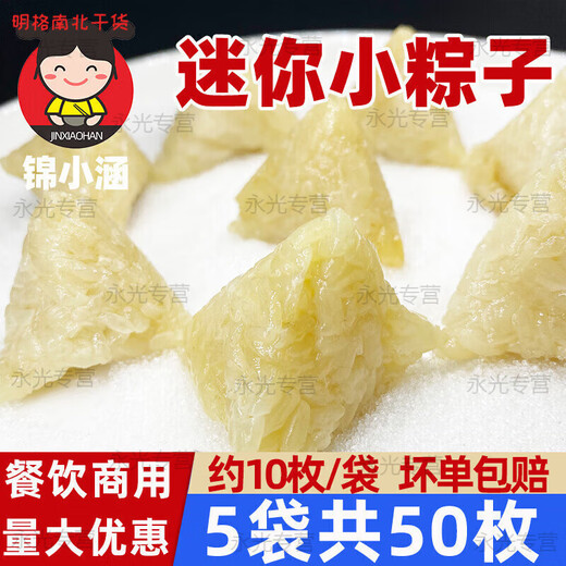 4877 Menschen sammeln Mini -Reisknödel, weiße Reisknödel, Hotelbuffet, Kinderfrühstück, klare Wasserknödel, 5 Beutel, 50 Stück Rabattpackung