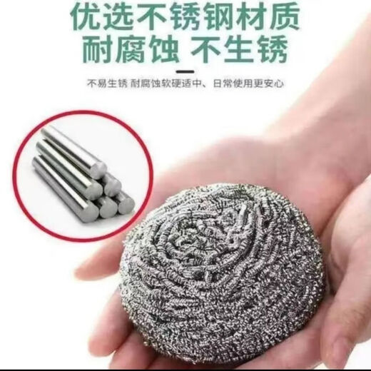 Steel ball stainless steel cleaning ball is durable, does not shed crumbs, is tough and durable, and is a kitchen artifact for washing dishes and pots. Steel ball 12 pieces/pack*1 bag