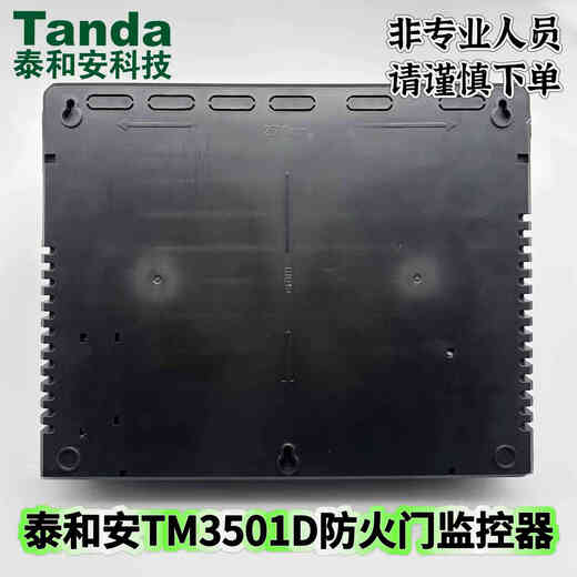 Taihean fire door host monitor TM3501D fire door area machine extension TM3500 control host TM3500/800
