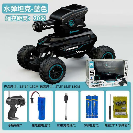 句可安全可发射水弹坦克遥控汽车越野车儿童玩具亲子互动对战男孩礼物 柑橘色-水弹坦克【礼盒+纸箱包装 一块充电电池+工具+500水弹