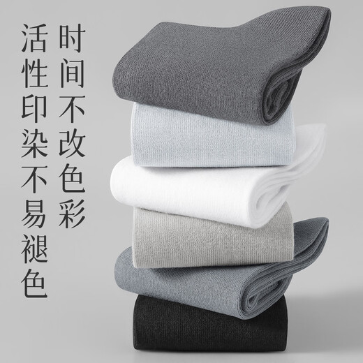 Calcetines hengyuanxiang calcetines medianos de verano algodón puro anti-odor y sudor de invierno estilo sólido de color sólido de color sólido 5723 modelos 6 colores mixtos 6 pares de algodón puro de talla 丨 envío de relámpagos