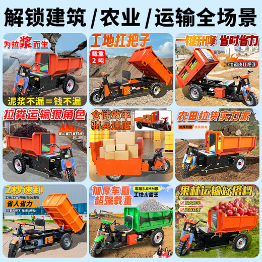 Yingtang construction site electric tricycle load dumping project pulling concrete mortar agricultural breeding manure dump truck market currency-1.2m hand unloading U-shaped bucket-Xinli