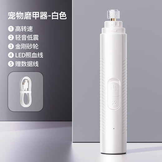 Qi Oh Pet Nail Grinder Electric Blood Line Dog Nail Grinder Artifact Cat Nail Trimmer Large and Small Dogs White Pet Nail Grinder
