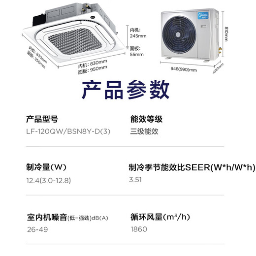 Midea ceiling air conditioner 5 hp ceiling air conditioner 3 hp embedded 10 hp one-to-two ceiling air conditioner without wind sense commercial central air conditioner patio unit cooling and heating new energy efficiency store use 5 hp three-level energy efficiency variable frequency single cooling 380V
