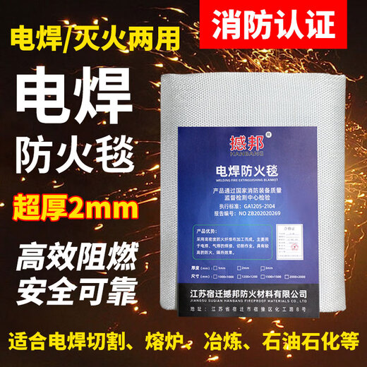 Welding fire blanket fire extinguishing blanket thickened high temperature resistant fireproof welding protective blanket kitchen household industrial fire protection 2mm extra thick industrial welding fire blanket 1.2 1.2m