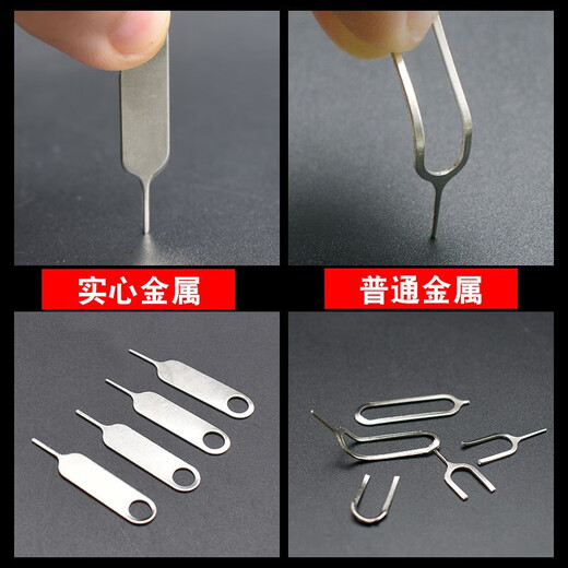 睿戴康取卡针华为苹果vivo小米oppo通用SIM卡卡针手机取卡针 1只取卡针【外加15根取卡针】总共16个