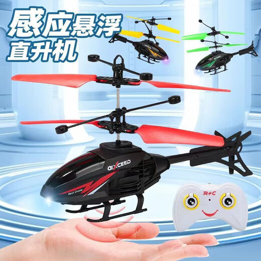 
Sawang German brand remote control aircraft helicopter children's mini drone charging drop-resistant induction aircraft primary school students Red Apache helicopter dual-mode model [handle remote control + charging cable]