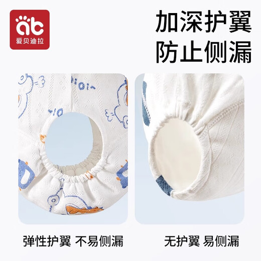 爱贝迪拉（AIBEDILA）如厕训练裤女宝宝男宝宝夏季婴儿童隔尿内裤尿布可洗戒尿不湿神器 【抑菌款】甜品小兔- 2条装 【S码19cm】6-15个月/重16-24斤