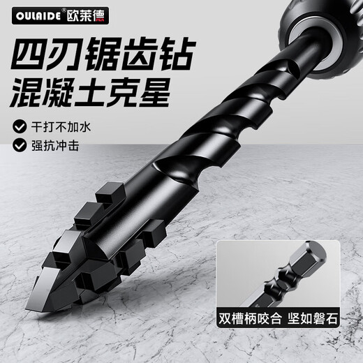 OLED four-edged serrated eccentric drill bit hand electric drill for drilling marble all-ceramic tiles alloy triangle drill