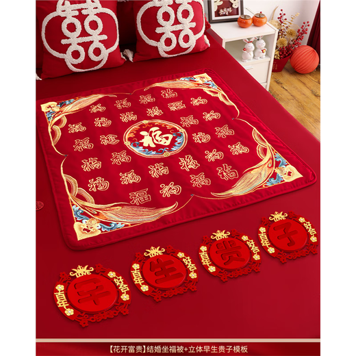 Mariage assis Blessing Coussin broderie de personnages de bénédiction pour cent de bénédiction coussin tôt et précieux fils mariée pressante lit de mariage coussin de mariage femme prépare les fournitures de mariage de grandes fleurs riches - assis assis