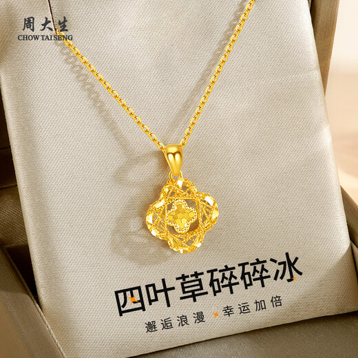 Chow Tai Sang Gold Necklace Crushed Ice Four-leaf Clover Gold Necklace Women's Valentine's Day Gift for Girlfriend Wife Mom Birthday Gift Pure Gold About 1.15-1.25g + Free S925 Silver Chain/Gift Box