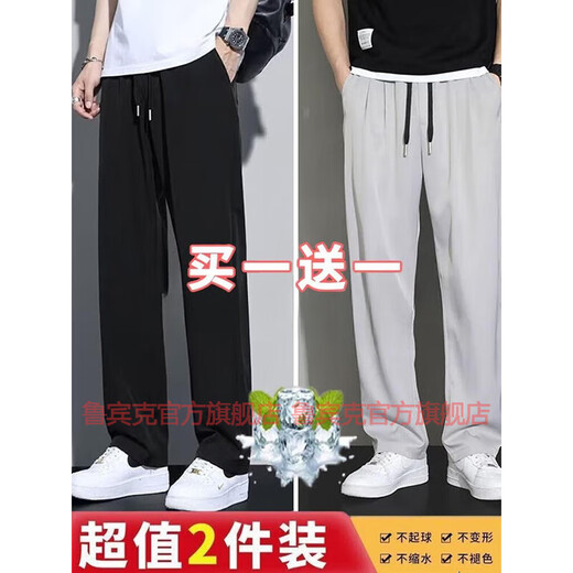Rubink Ice Silk Casual Hosen für Männer neue losen gerade Sport-Männerhosen für Sommerdünne Herren Arbeit Lange Hosen für Männer (zwei Stücke) Schwarz + dunkelgrauer XL (Empfohlenes Gewicht 130-140 Jin [Jin gleich 0,5 kg])