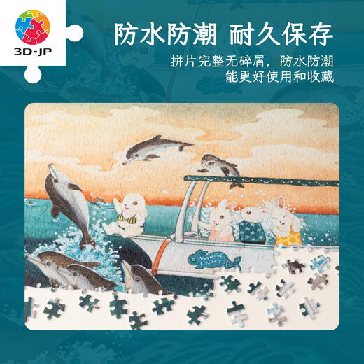 3D-JP3D-JP成人塑胶拼图1200片客厅装饰画程靖万物生沧海卷腾跃H3899 拼图+实色框原木色W1066