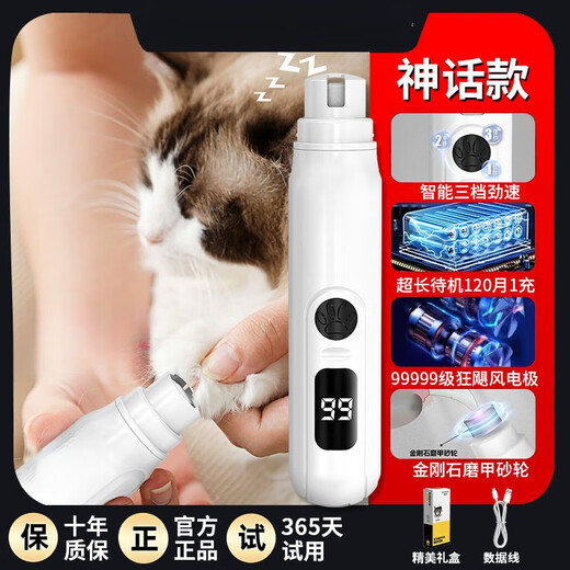 Qiaran Japanese pet nail trimmer, electric cat nail trimmer, dog nail clipper, Teddy rechargeable grinder, store model, 0.01 second polishing, top-equipped motor