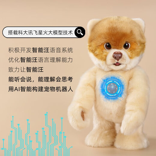 Cuai Smart Wan Kinder Fernbedienung Roboter intelligenter Dialog lernen frühe Bildung Elektrische Haustierspielzeug Kinder Geschenk Smart Wan Exklusive Ausgabe