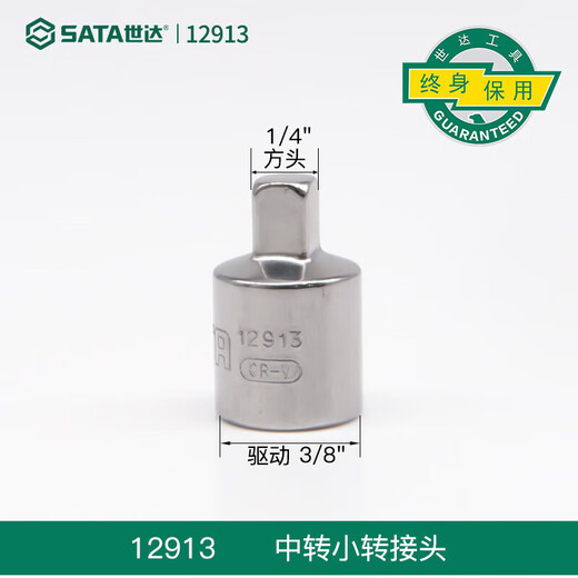
SATA extended hexagonal sleeve head small medium large flying wrench single 8 10 13 14 17 19 21 24mm transit long medium flying 8.0mm12401