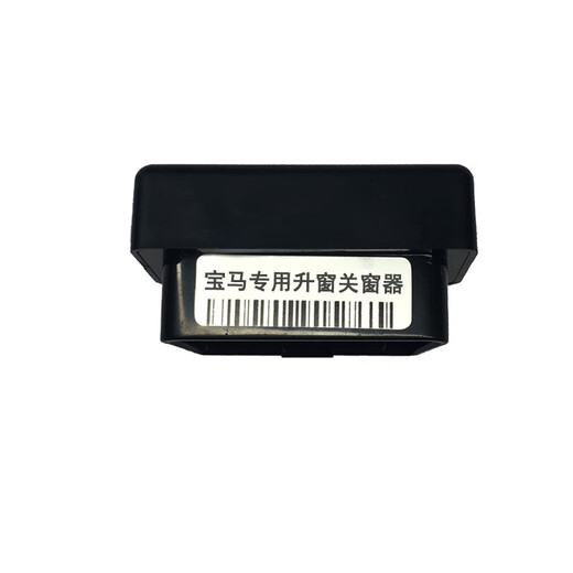 适用于宝马升窗器新12357系X1iX3X4X5X6OBD关窗宝马一键升窗 X3/X4 13-17款
