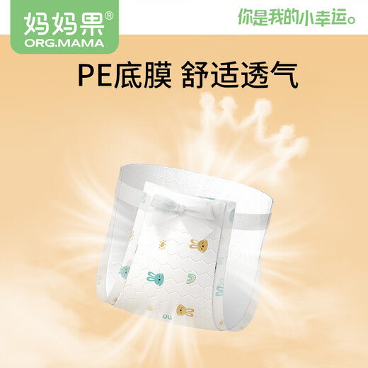 妈妈果（org.mama）婴儿尿片一次性t型尿布隔尿垫宝宝尿戒子防水超透气拉拉裤纸尿裤 【系带】S码 50片装 （6-12斤）