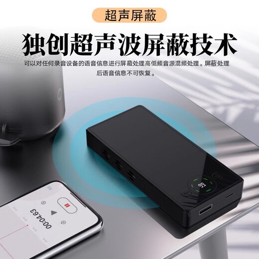Anti-recording f10F15 voice recorder mobile phone conversation anti-recording conference room blocker f10