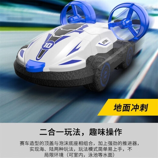 
BREAZA three-in-one drone remote control vehicle toy remote control submarine remote control aircraft children's water and land V24 three-in-one blue
